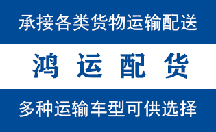 高密市物流_高密市物流运输_高密市货运公司_高密市...